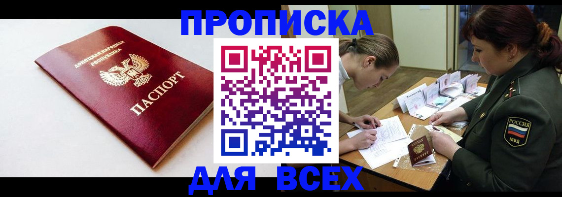 временная регистрация для всех в Агрызе