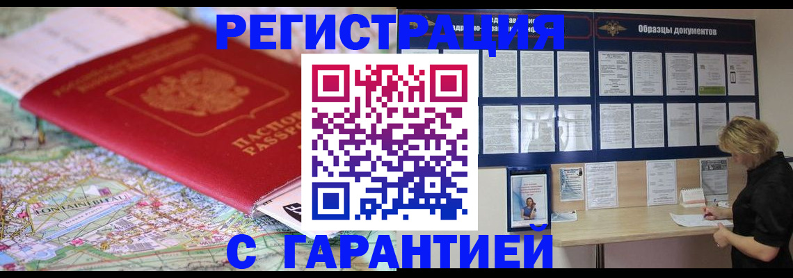 прописка иностранных граждан в Агрызе