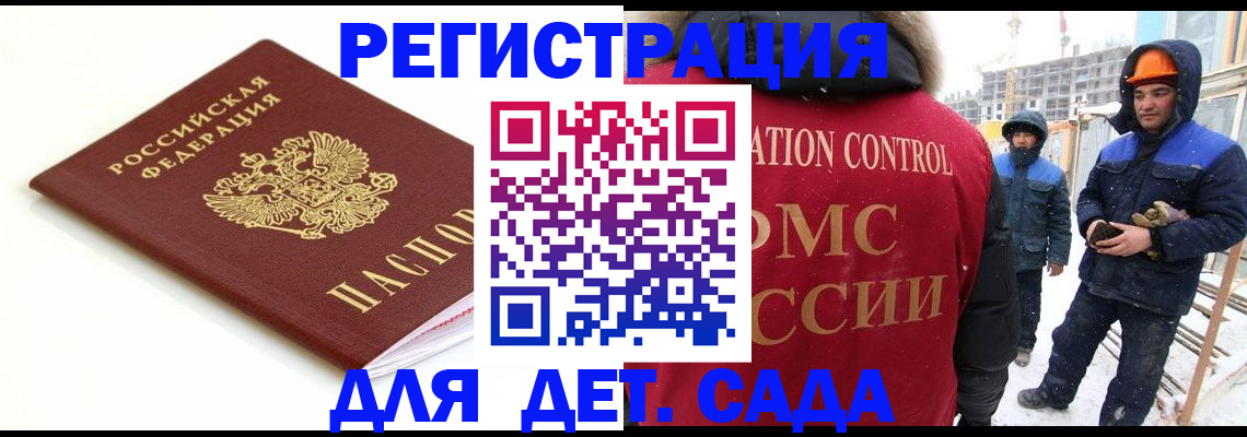 купить прописку в Агрызе